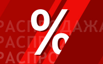 Распродажа рулонной стали